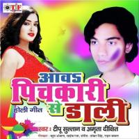 Aaj Tuti Tohar Seal Tipu Sultan,Amrita Dixit Song Download Mp3