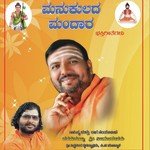 Karunavantha Sadguru Seema Raikar Song Download Mp3