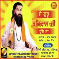 Aaye Guru Ravidas Veer Jasvir Song Download Mp3