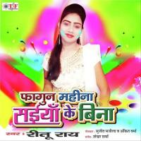 Phagun Mahina Saiya Ke Bina songs mp3