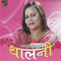 Timile Chhadi Gayepani Sanjit Singh Song Download Mp3