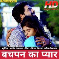 Bachpan Ka Pyar Salim Shekhawas,Shilpa Bidawat Song Download Mp3
