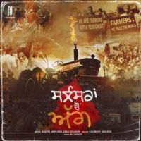 Silenceran Cho Agg Jassi Sekhon,Rajvir Jawanda Song Download Mp3