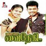 Vettakkaran Naveen Song Download Mp3