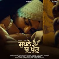 Supne Ch Khet Gony Singh Song Download Mp3