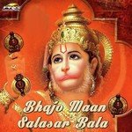 Ab Daya Karo Hanuman Indrajeet Chhangani,Neelam Singh Song Download Mp3