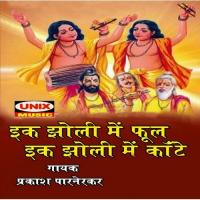 Mata Pita Ka Ho Maan Prakash Parnekar Song Download Mp3