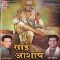 Sai Aashish songs mp3