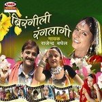 Birangali Ranglagi songs mp3