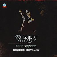 Bondhu Doyamoy songs mp3