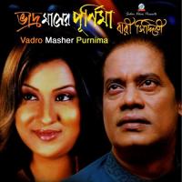 Vadro Masher Purnima songs mp3