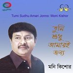 Tumi Sudhu Amari Jonno songs mp3