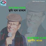 Shono Amar Foriyad Khurshid Alam Song Download Mp3