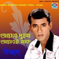 Amar Dukkho Amari Thak Ujjal Song Download Mp3