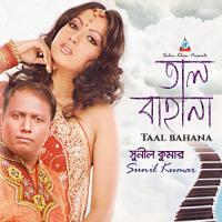 Ashiya Kandaiya Jaiyo Sunil Kumar,Beauty Song Download Mp3