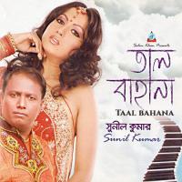 Taal Bahana songs mp3