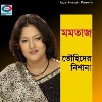 Touhider Nishana songs mp3