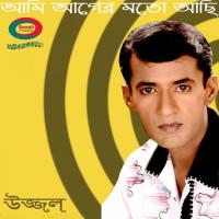Sudhu Ekbar Ujjal Song Download Mp3