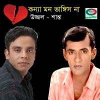 Konna Mon Bhangis Na songs mp3