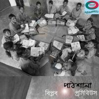 Pathshala songs mp3