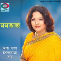 Amai Eto Rate Keno Dak Dili Momtaz Song Download Mp3