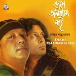Deshe Valobasha Nai songs mp3