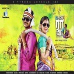 Ae Nanba Kelu Dhanraj Manickam Song Download Mp3