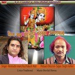 Banshi Prem Ri Bajai Re Nandlala Moinuddin Manchala,Geeta Song Download Mp3