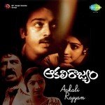 Kooti Kosam S.P. Balasubrahmanyam Song Download Mp3