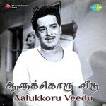 Aalukkoru Veedu songs mp3