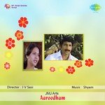 Ezhara Veluppam Kavalam Sreekumar Song Download Mp3