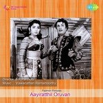 Atho Andha Paravaipola T.M. Soundararajan Song Download Mp3