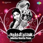 Vaadaatha Pushpame P.B. Sreenivas Song Download Mp3