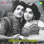 Alibaba 40 Dongalu songs mp3