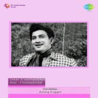 Amma Kosam songs mp3