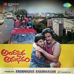 Andamaina Anubhavam S. Janaki,S.P. Balasubrahmanyam Song Download Mp3