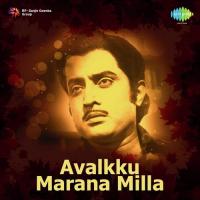Aalilathoniyil K.J. Yesudas,P. Madhuri Song Download Mp3