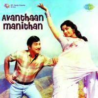 Avanthaan Manithan songs mp3