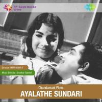 Ayalathe Sundari songs mp3