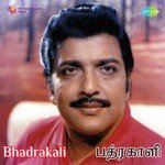Bhadrakali songs mp3