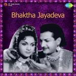 Bhaktha Jayadeva songs mp3