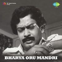 Bharya Oru Manthri songs mp3