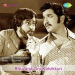 Vizhiyele Malarndadhu S.P. Balasubrahmanyam Song Download Mp3