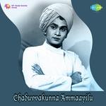 Aadavaalla Kopamlo Ghantasala,P. Susheela Song Download Mp3