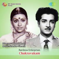 Makayiram Nakshathram S. Janaki Song Download Mp3