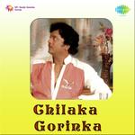 Chilaka Gorinka songs mp3