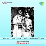 Chintamani Sri Hari And Subbi Cheety Scenes Pt. 2 V.V. Swamy,Chirala Subbiah,V. Latha Lakshmi,T. Gopika Song Download Mp3