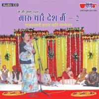 Chanda Parashar - Kavi Chanda Parashar Song Download Mp3