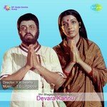 Devara Kannu songs mp3