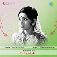 Orikkal Mathram Vilikelkkumo K.J. Yesudas Song Download Mp3